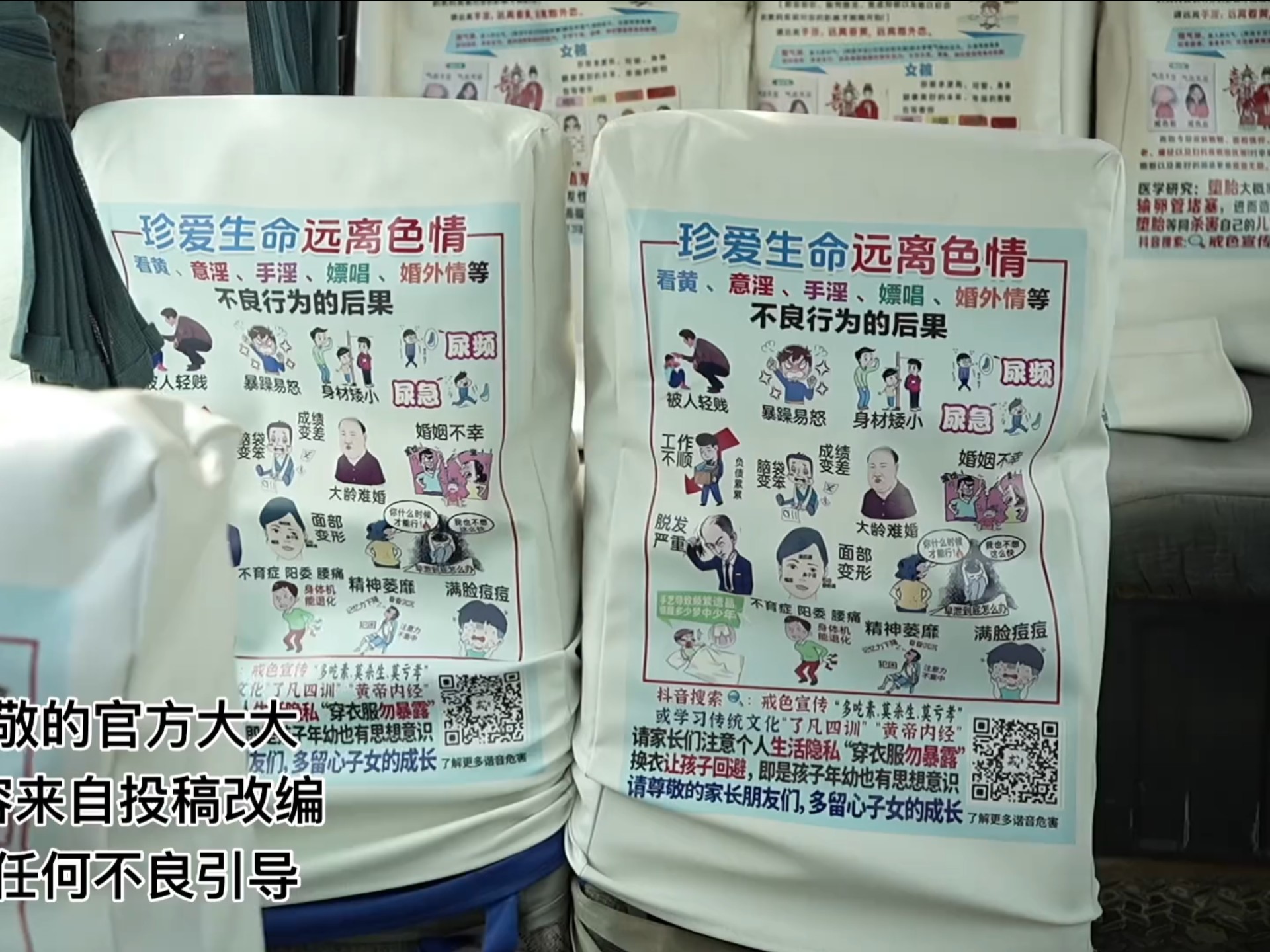 远离不良内容，珍爱身心健康——关于色情内容的警示