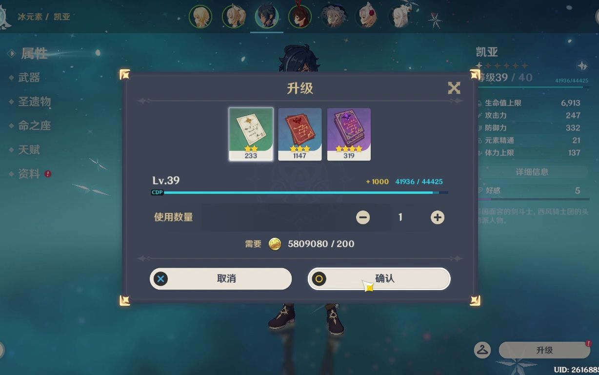 星辰变升级攻略，全面解析如何快速提升角色等级