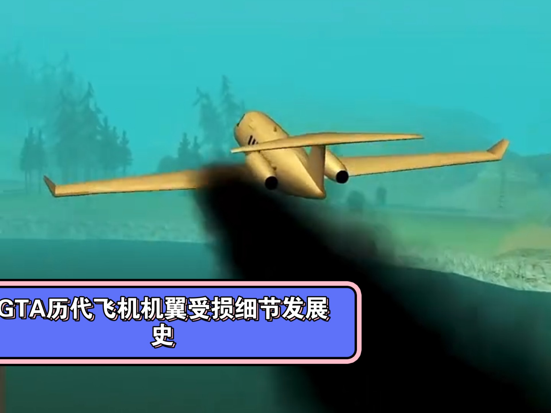 侠盗飞车5飞机秘籍侠盗飞车5，飞机秘籍的探索之旅-第3张图片