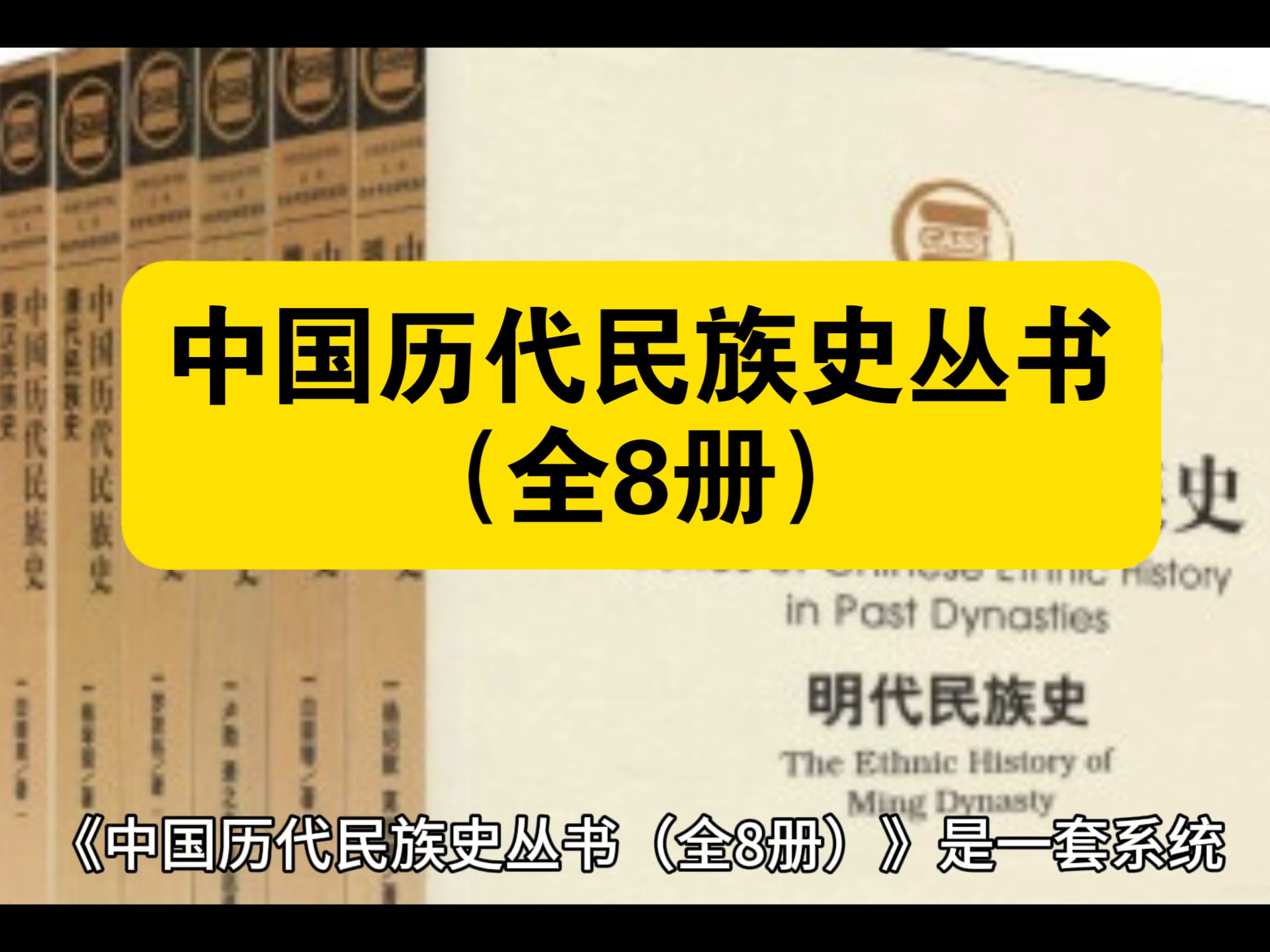 14MAY18_XXXXXL民族，历史、文化与传承