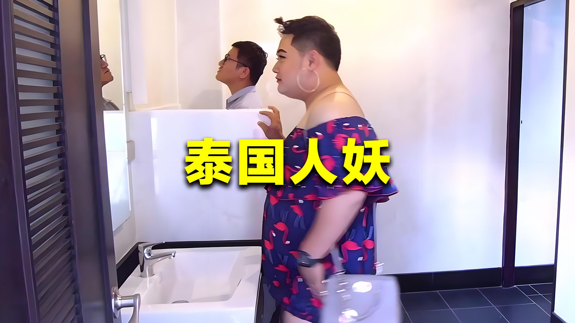欧美人妖欧美人妖，误解与真相的探索-第3张图片