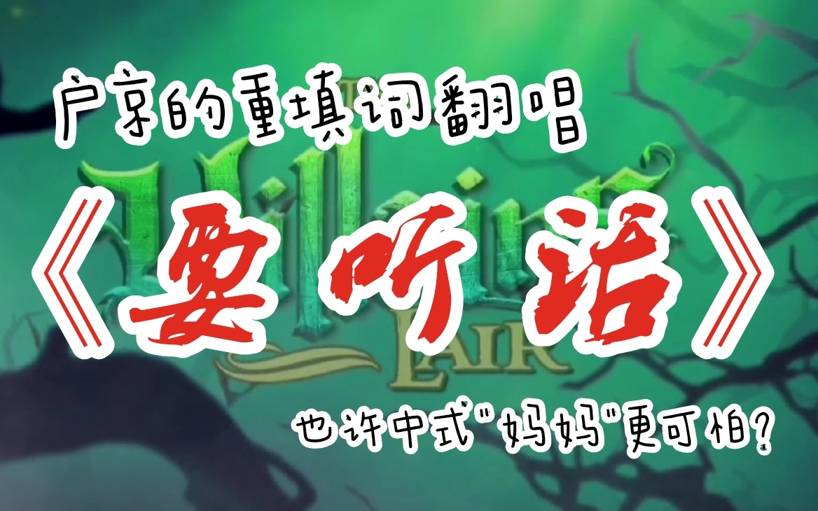 撩拨后妈，哔哩哔哩小说的故事-第3张图片