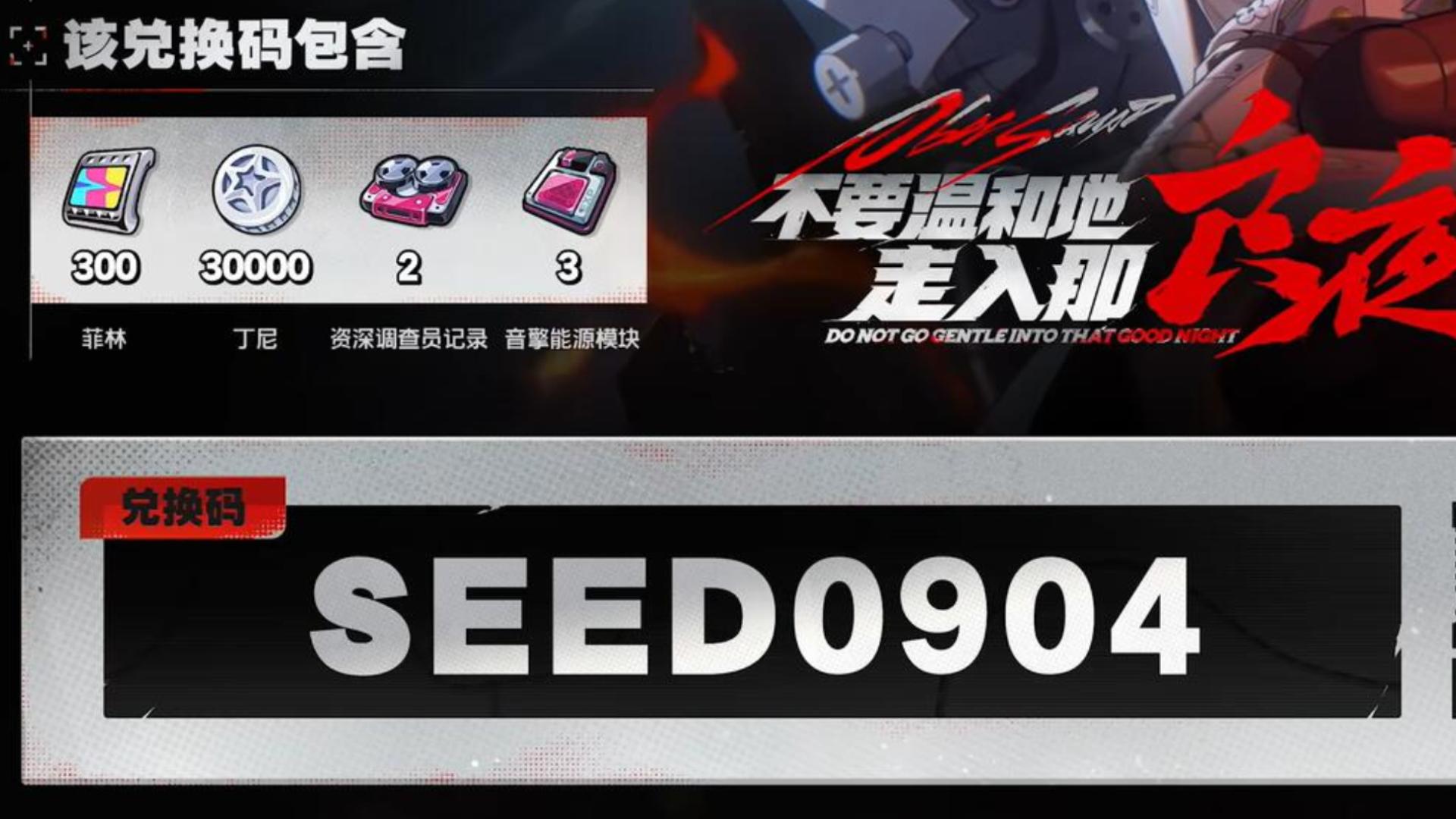 绝区零兑换码在哪里输入绝区零兑换码输入指南-第3张图片