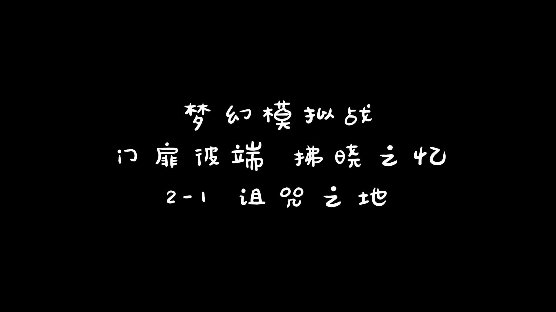 诅咒之地诅咒之地的神秘传说-第2张图片