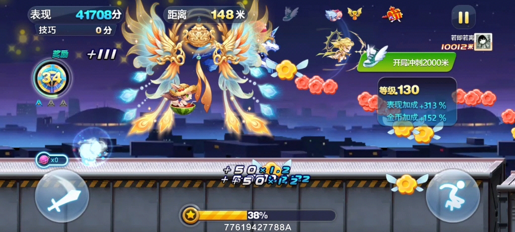 天天酷跑进击模式破解版下载探索天天酷跑进击模式破解版-第3张图片