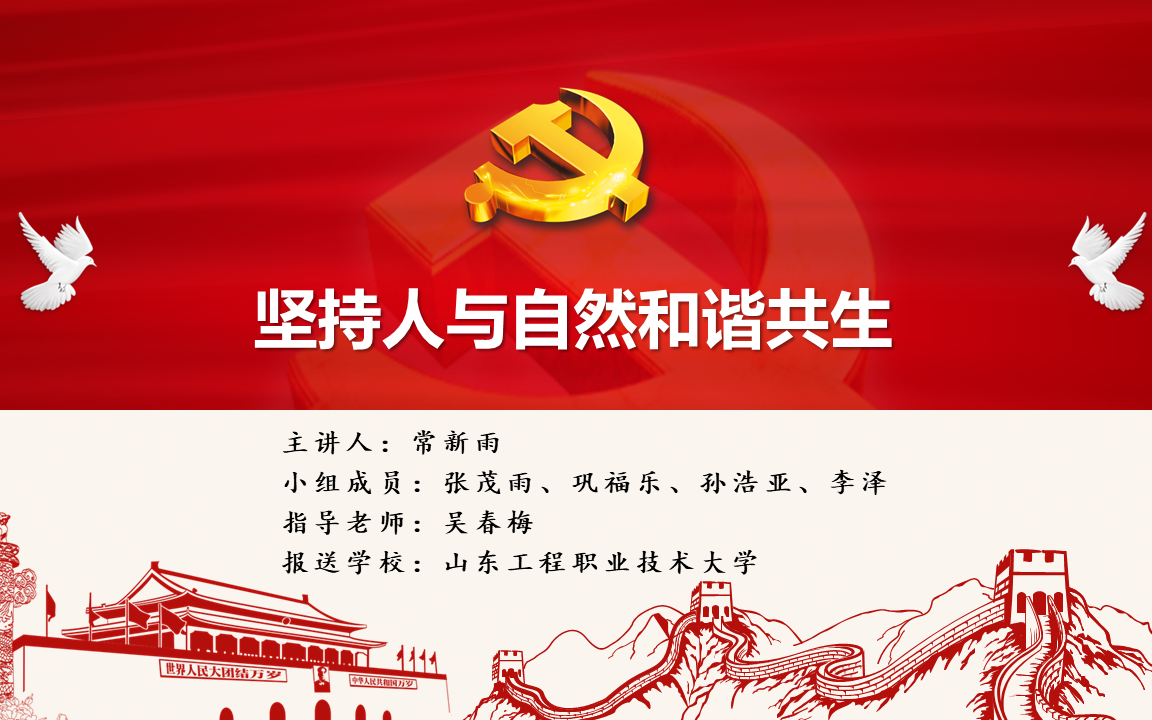 人与畜禽CROPROATIO人与畜禽的和谐共生，CROPROATIO的探索与理解