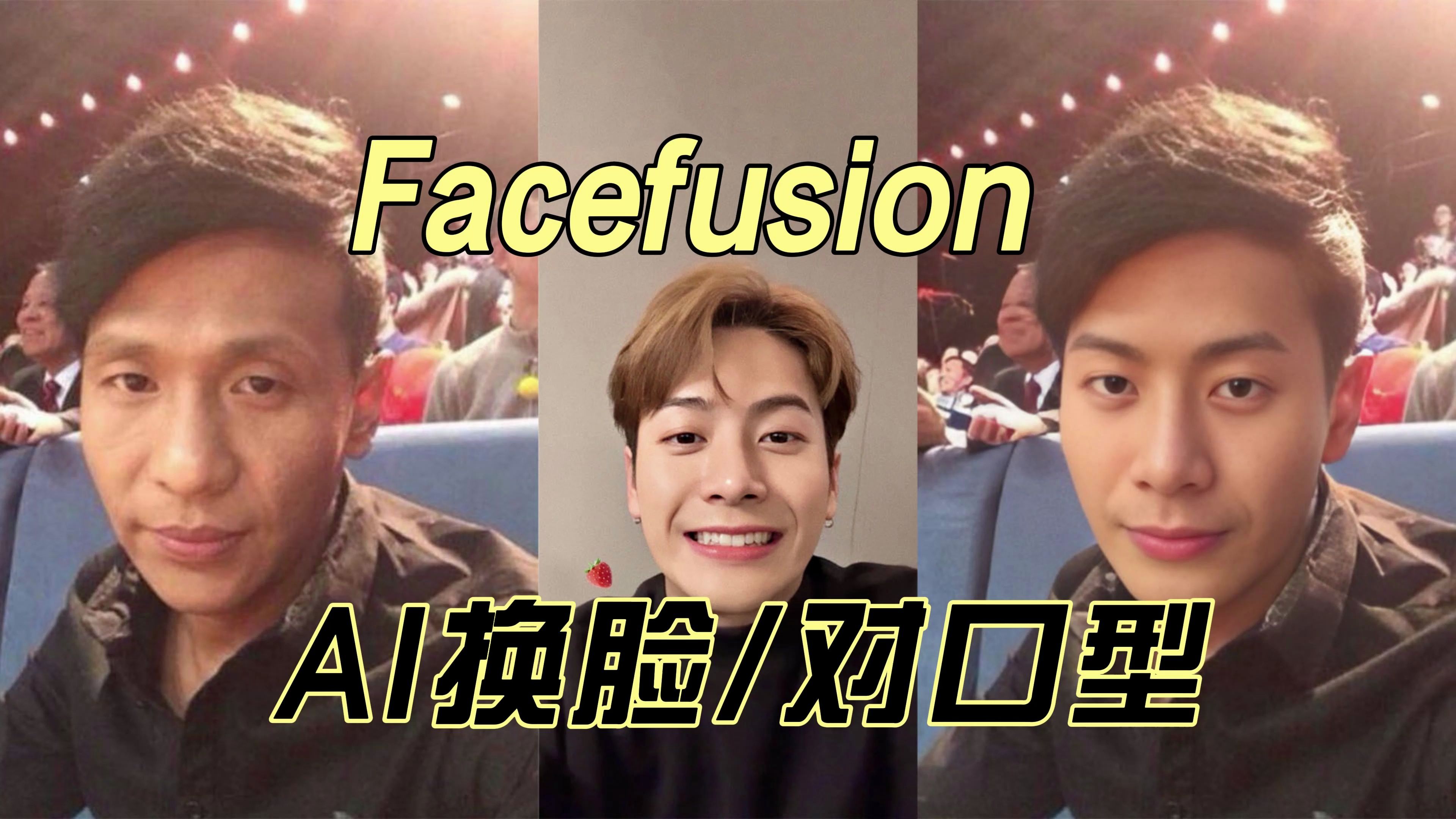 changeface明星换脸ai亚洲与欧美自拍明星的换脸艺术