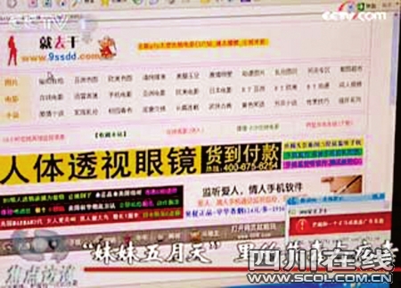 色情A片成人网站免费看视频警惕网络陷阱，远离色情A片成人网站免费看视频的诱惑