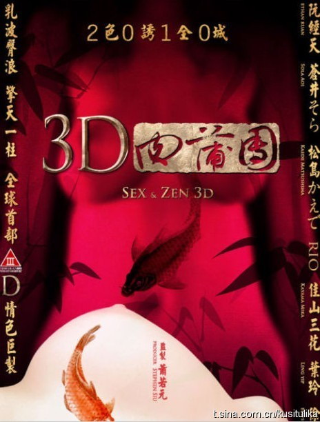 探索3D肉蒲团的艺术与魅力