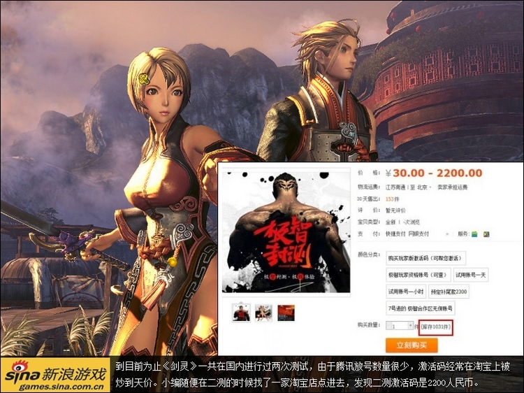 剑灵激活码领取全攻略-第3张图片