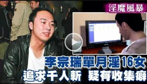 李宗瑞女主角名单李宗瑞事件女主角名单揭秘-第2张图片