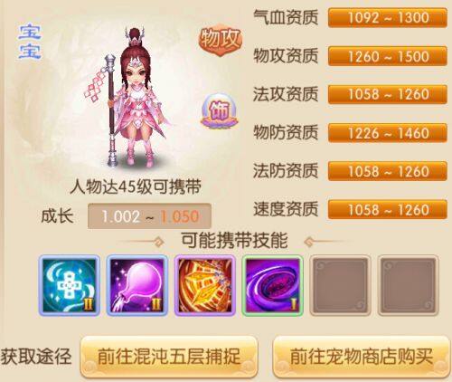 梦幻诛仙神兽怎么获得梦幻诛仙神兽，神秘力量的探索-第2张图片