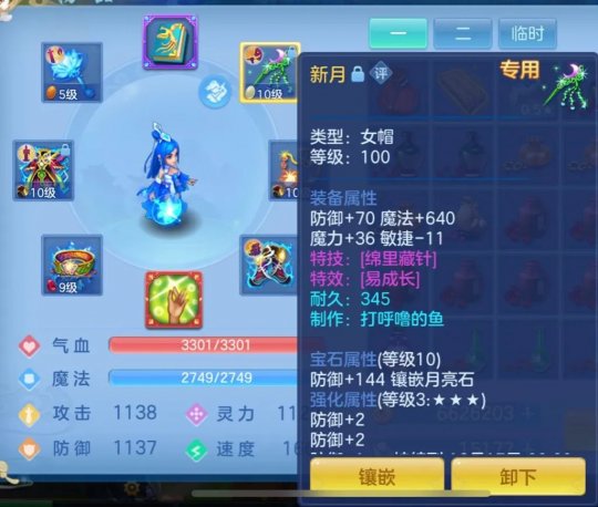神武60装备满属性一览表神武60装备满属性解析-第2张图片