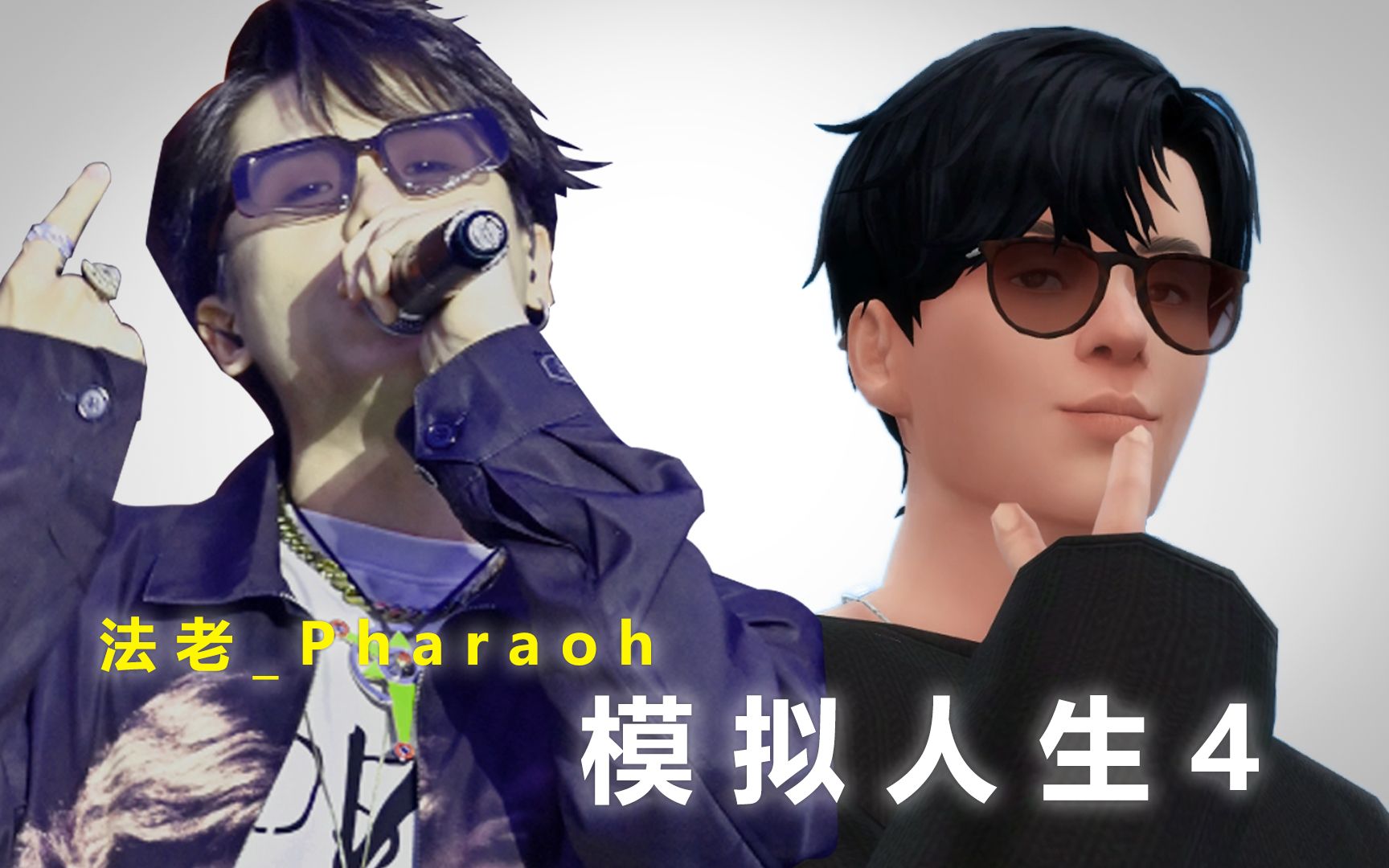 pharaoh俄罗斯rapper俄罗斯Rapper潮水老狼的音乐之旅-第3张图片