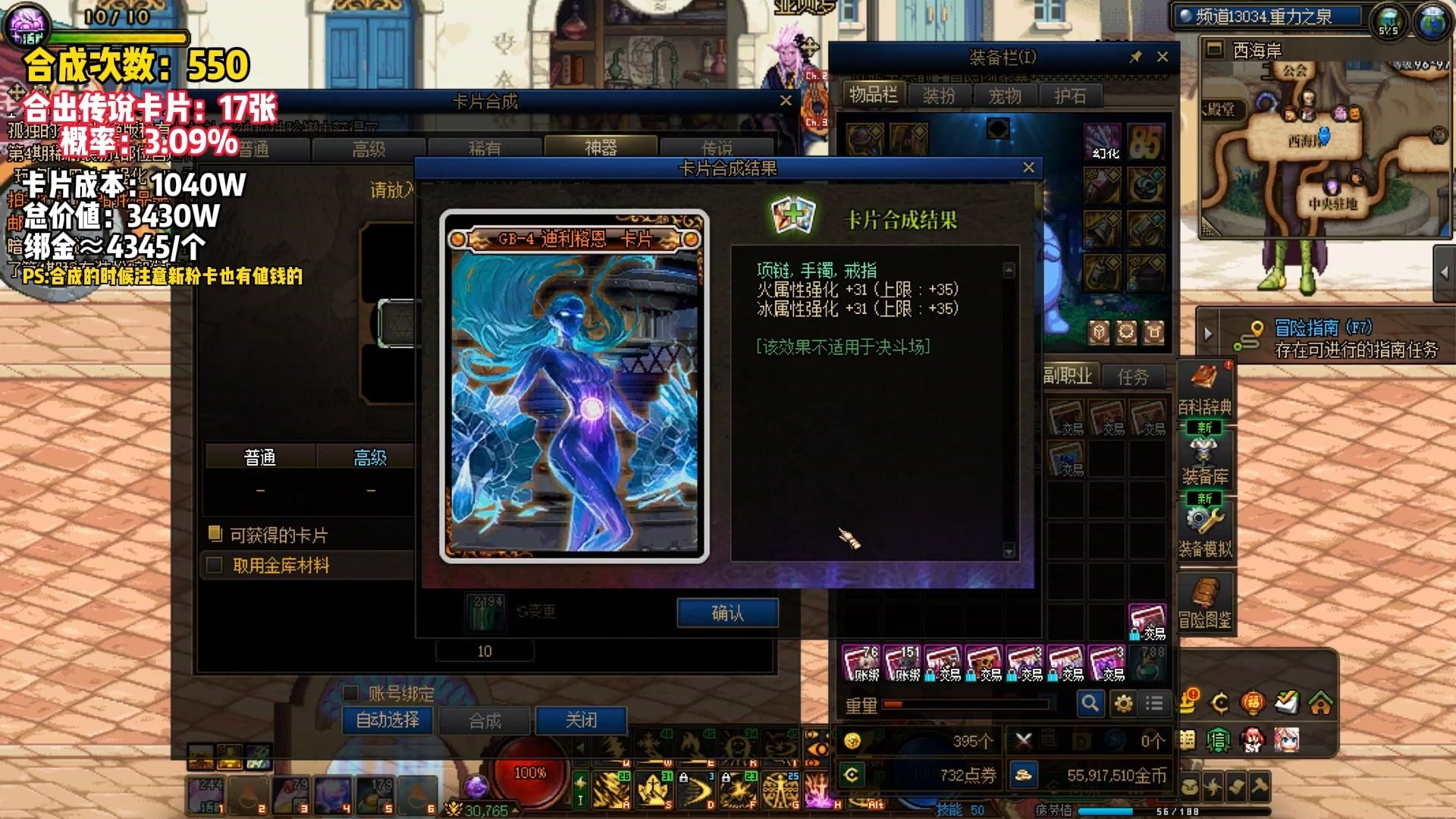 DNF粉卡大全，全面解析与攻略-第2张图片