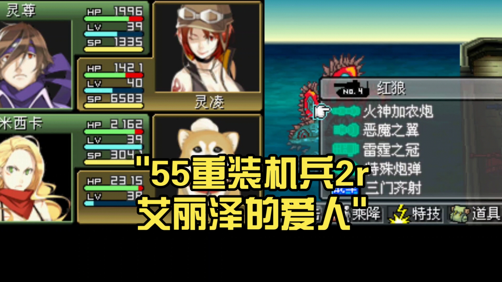 重装机兵2重制版重装机兵2重制版，经典再现的机械冒险