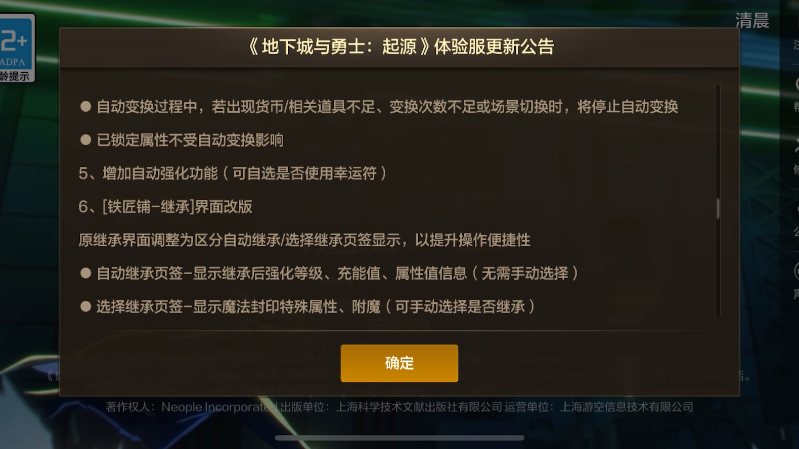 dnf体验服激活码DNF体验服激活码，探索游戏新体验