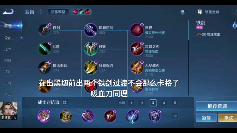 刀女打什么位置刀女出装攻略