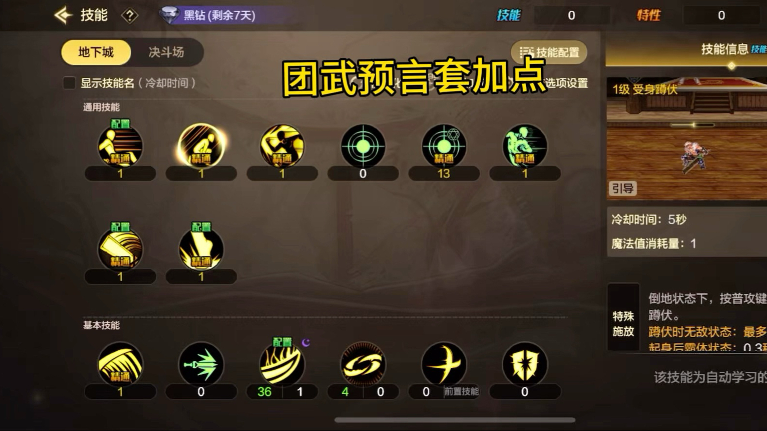 2023年鬼泣刷图加点攻略