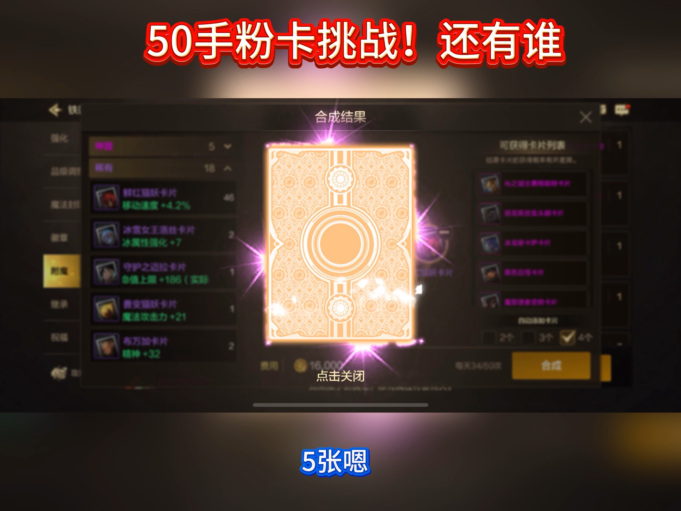 DNF手游70版本卡片合成卡片合成的奥秘与乐趣