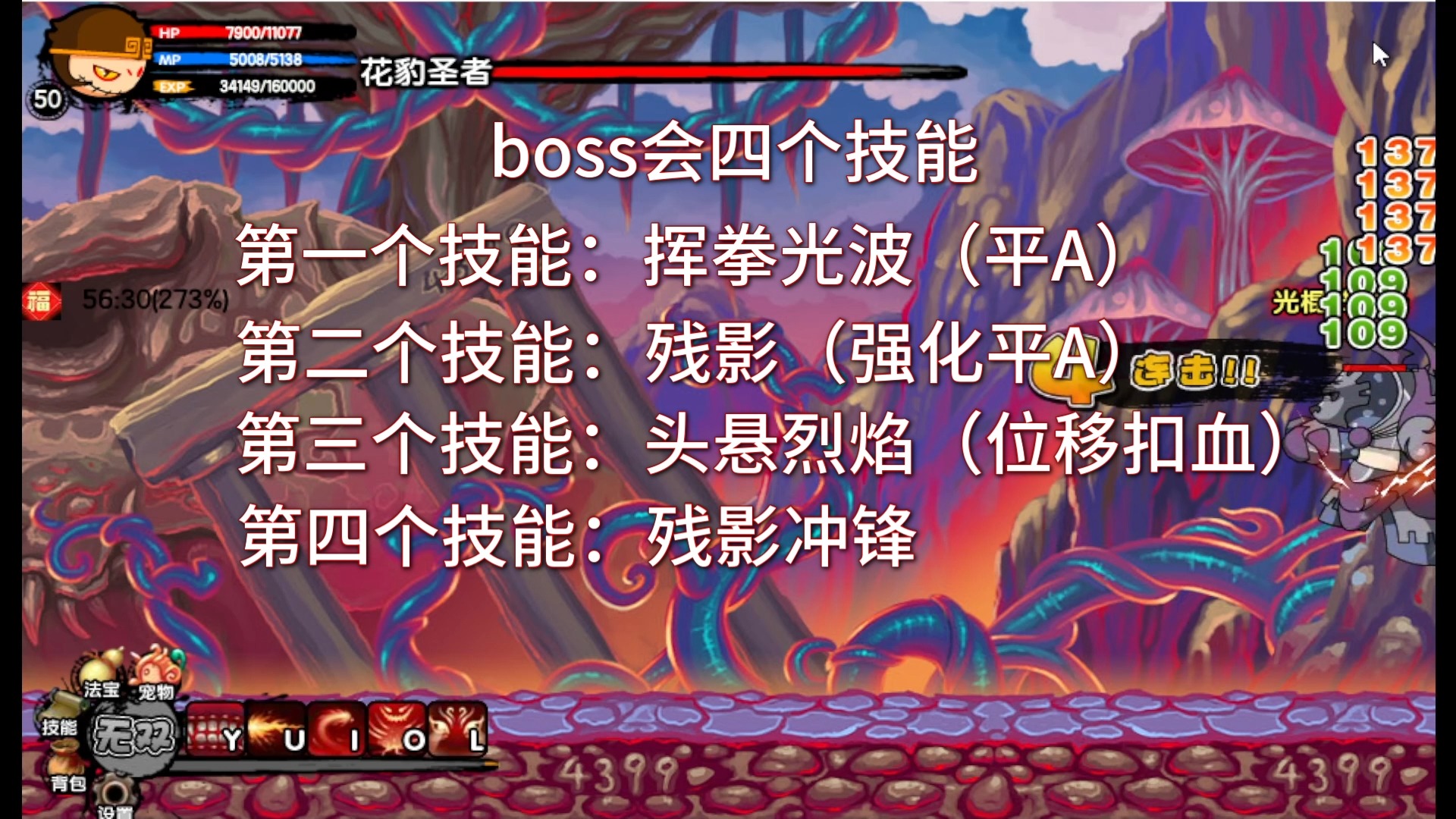 造梦西游3，神兽森林的奇幻之旅-第2张图片