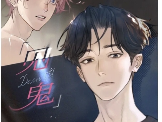 十8禁用B站在线看漫画十8禁用B站在线看漫画，探索漫画阅读新方式
