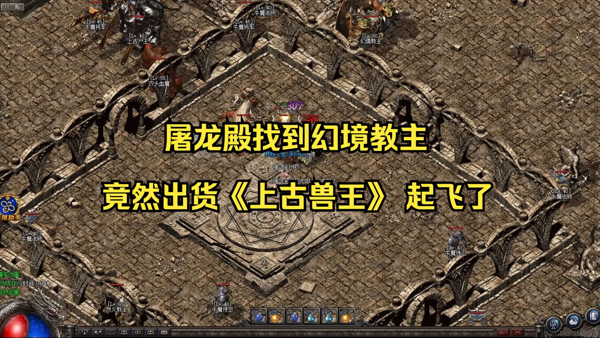 热血屠龙，英勇的传说-第1张图片