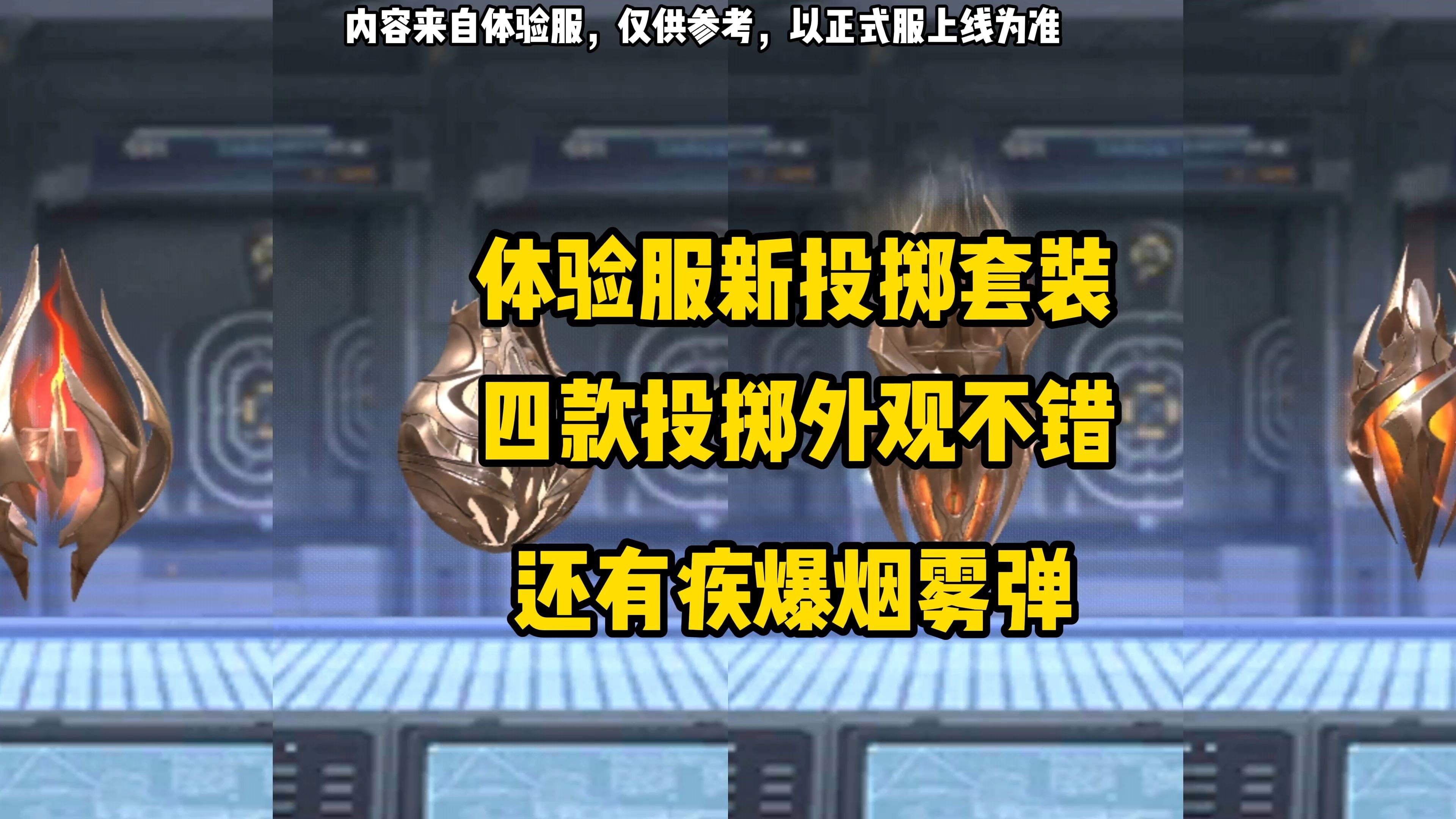 CF烟雾弹，战术与技巧的完美结合-第1张图片