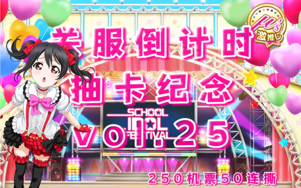 lovelive手游关服Love Live!手游，青春、梦想与爱的交织之旅