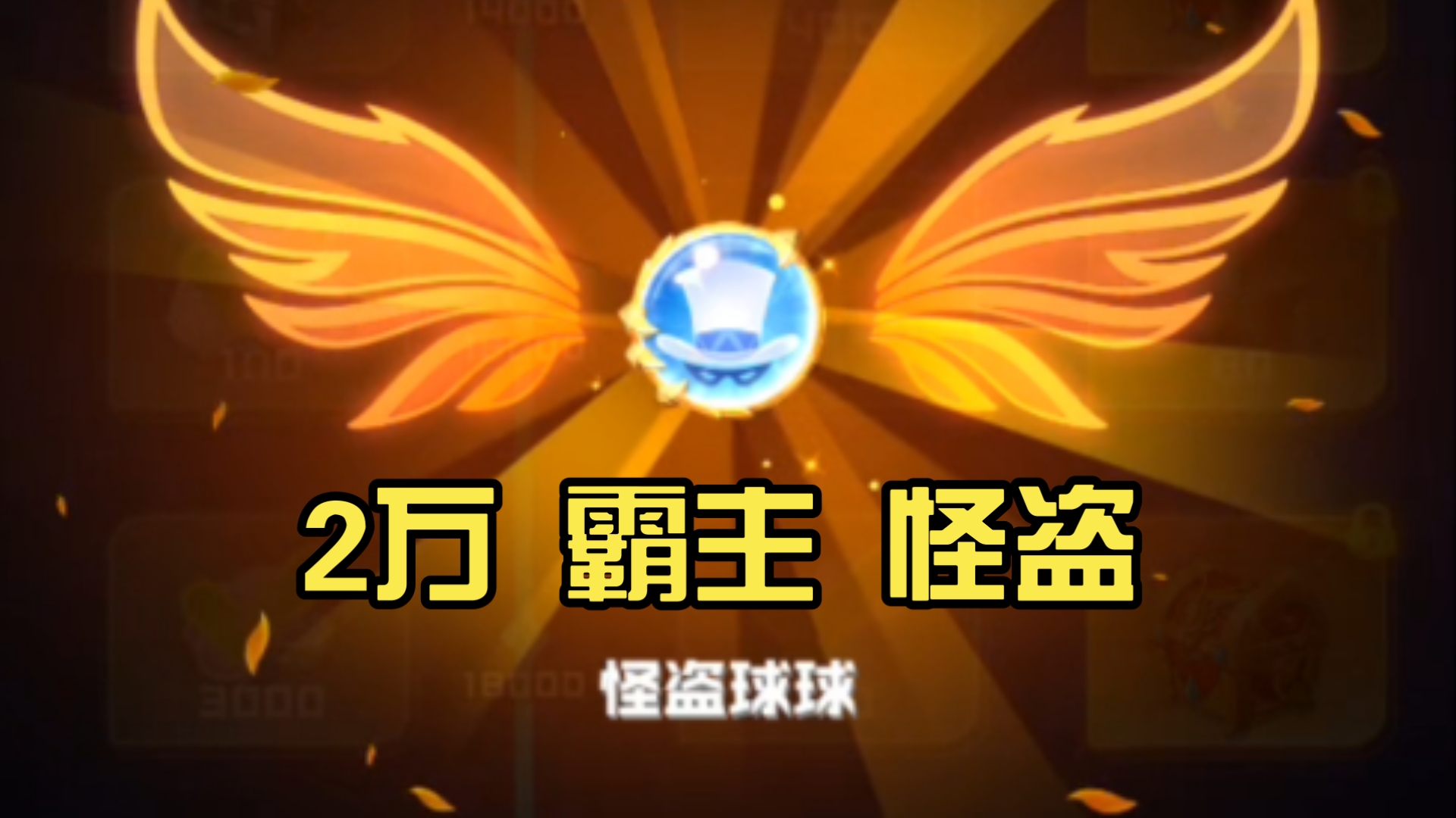 球球大作战攻略球球大作战攻略，掌握技巧，成为战场上的霸主-第2张图片