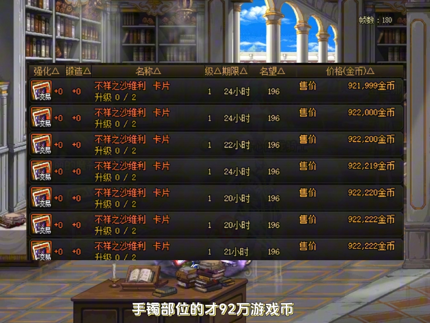 dnf魔法攻击的宝珠DNF魔法攻击力宝珠，提升魔法职业战斗力的秘密武器-第2张图片