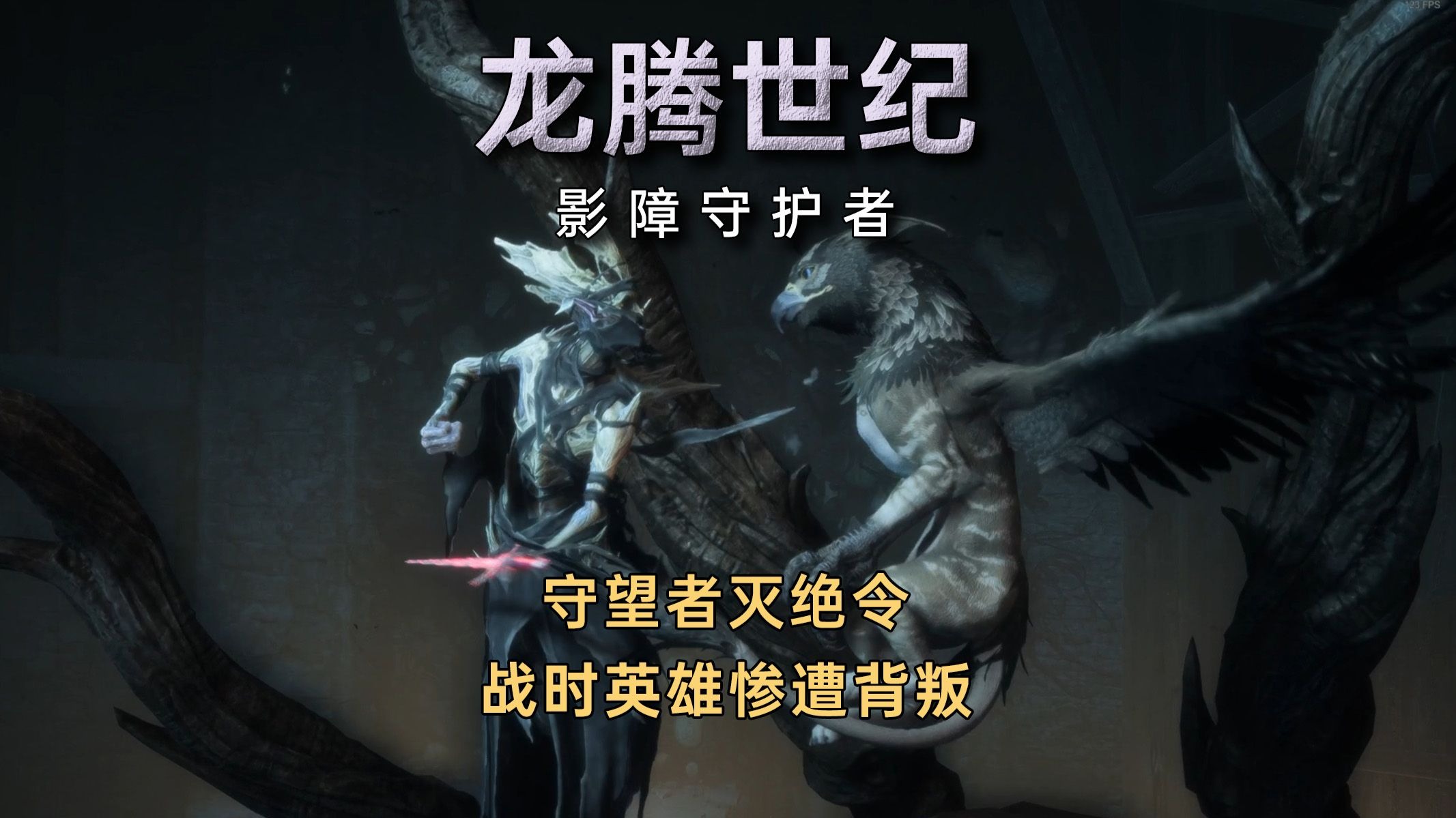 龙腾世纪 起源 攻略龙腾世纪，起源攻略指南-第2张图片