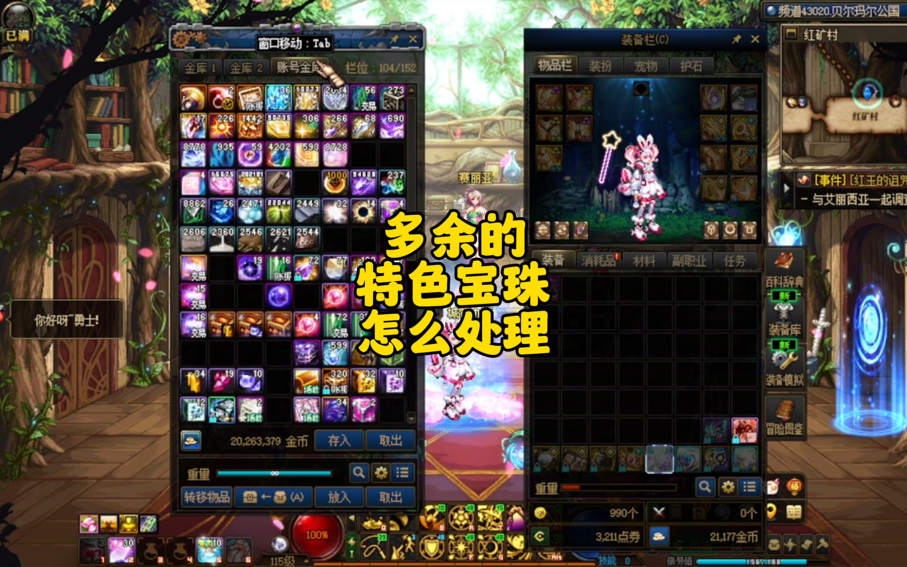DNF首饰宝珠全解析，种类与获取攻略