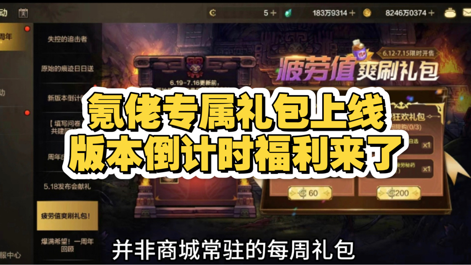 dnf疲劳刷新机制DNF自动刷疲劳脚本，使用方法与注意事项
