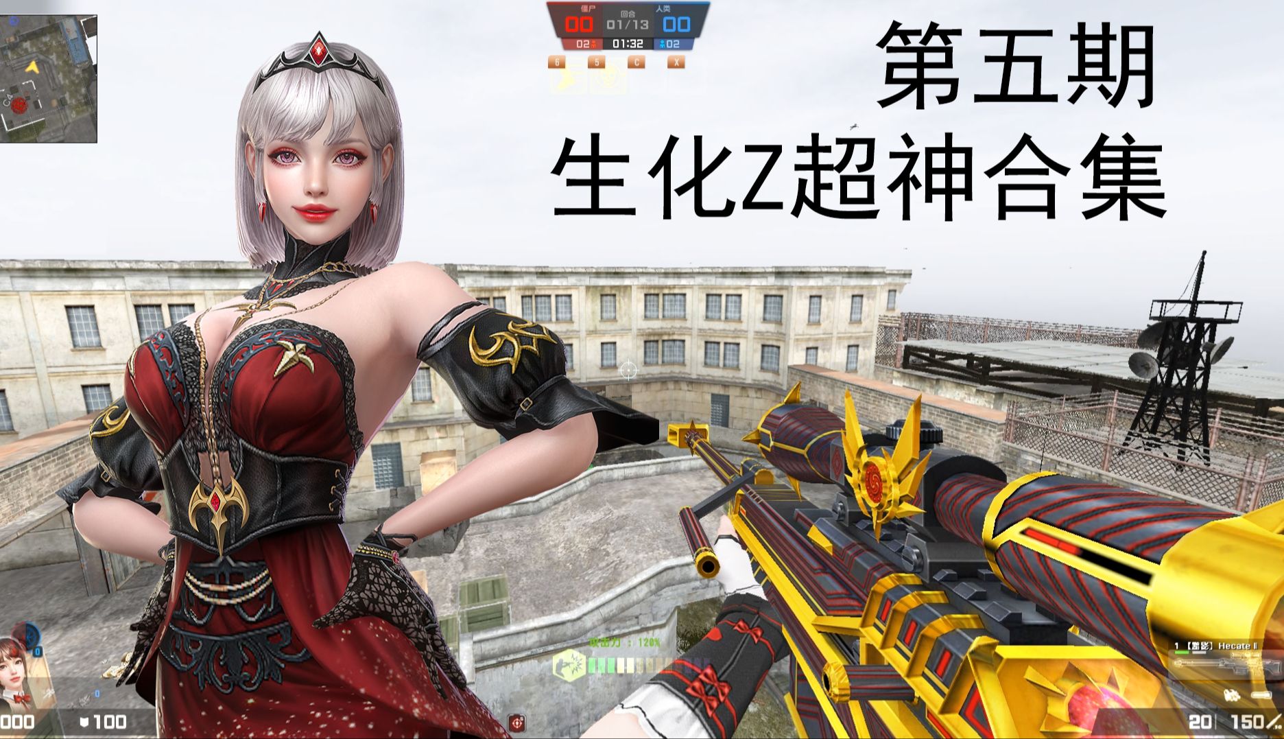 探索CSOL超级生化，游戏新纪元的来临