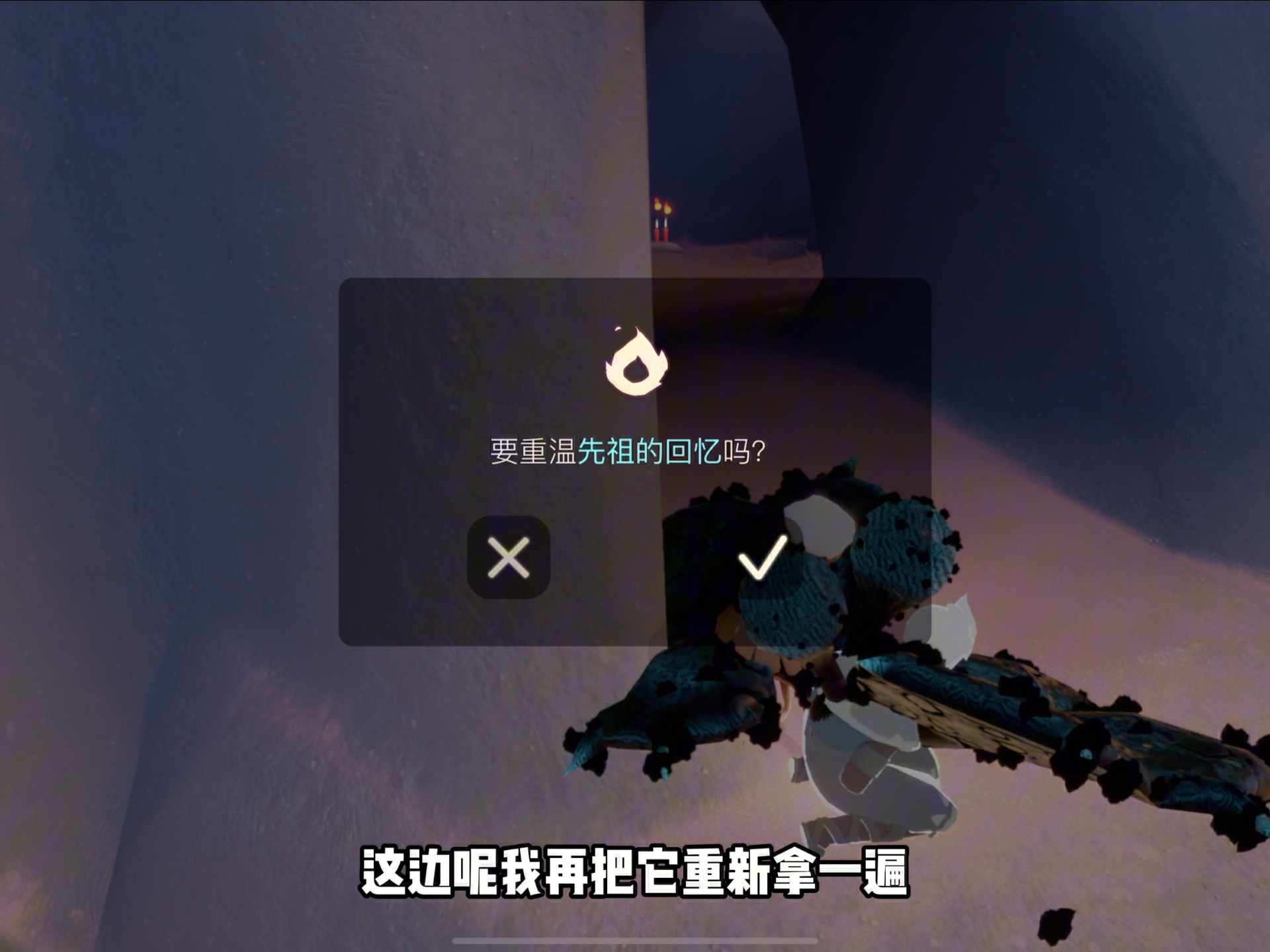 光遇晨岛先祖在哪里光遇晨岛先祖的神秘所在