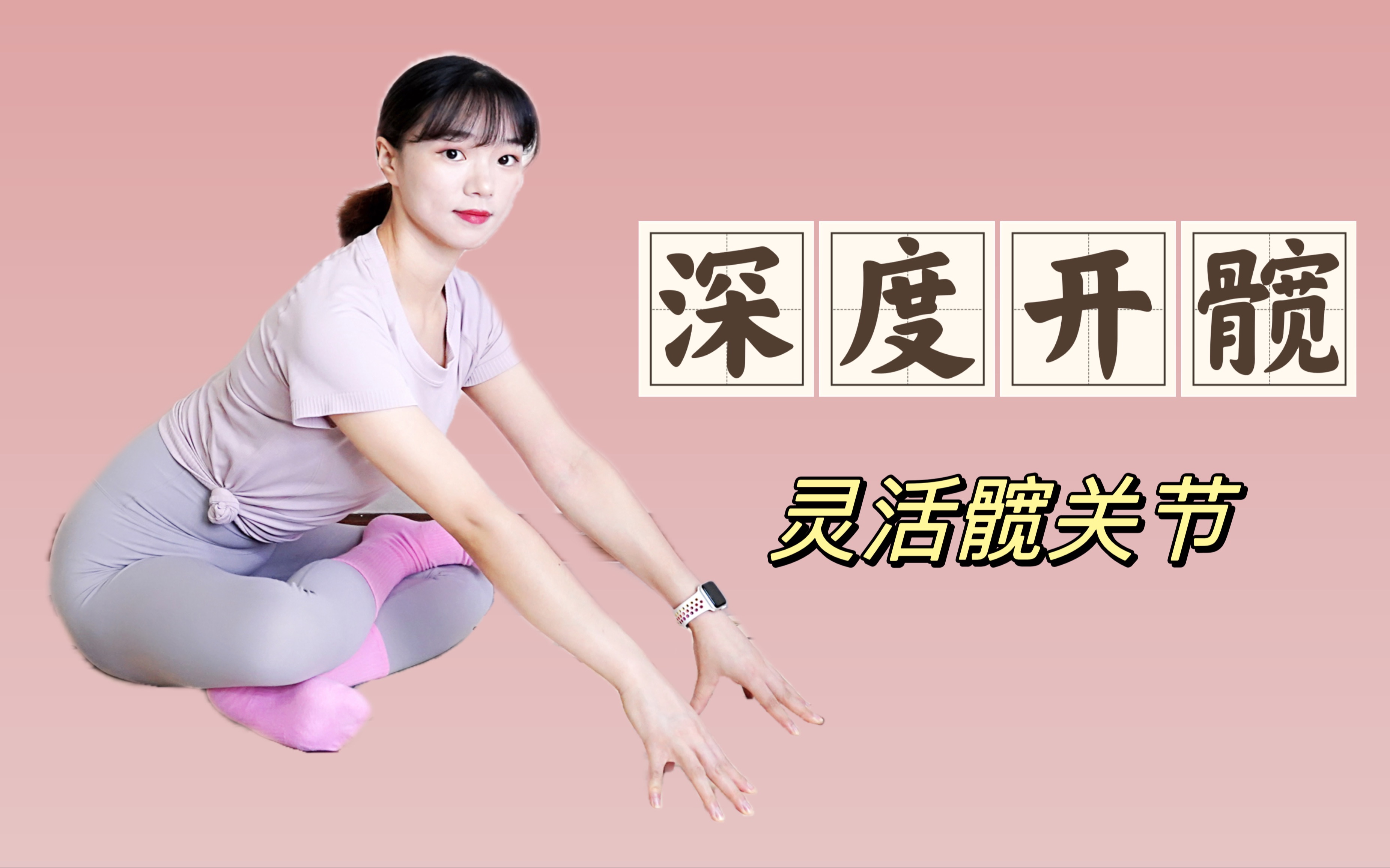 探索舒适之道，将腿部动作最大化与疼痛缓解的平衡-第3张图片