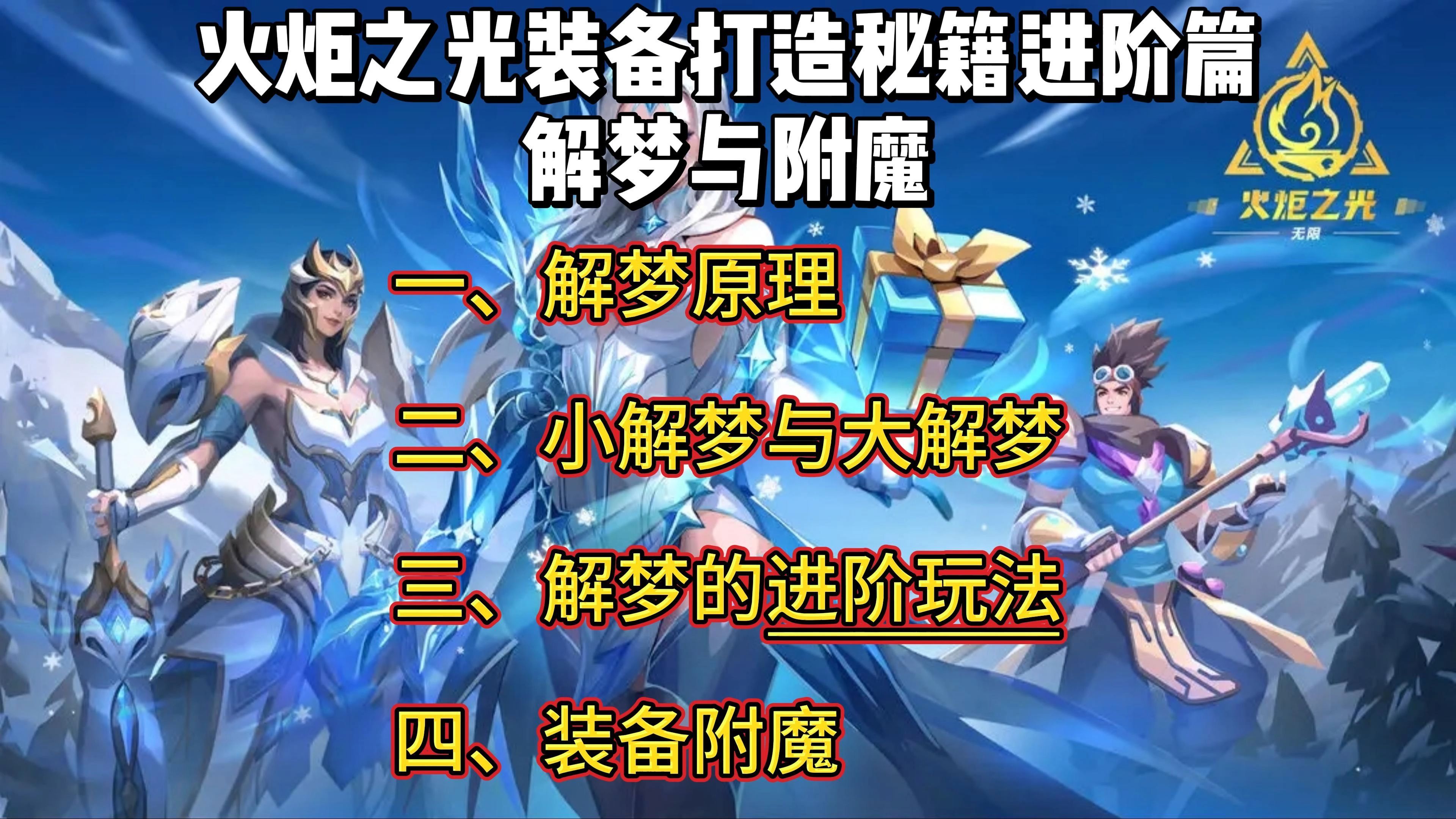火炬之光秘籍火炬之光秘籍，解锁游戏中的隐藏宝藏