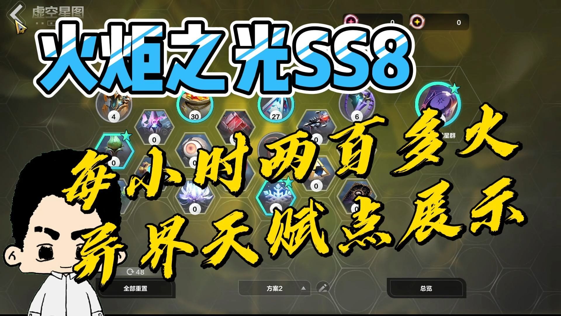火炬之光 法师加点火炬之光，法师加点策略解析-第3张图片