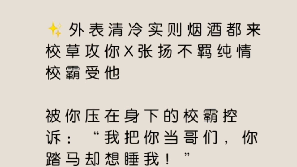 车速超高双男主小说免费车速超高的双男主小说，免费畅读之旅-第3张图片