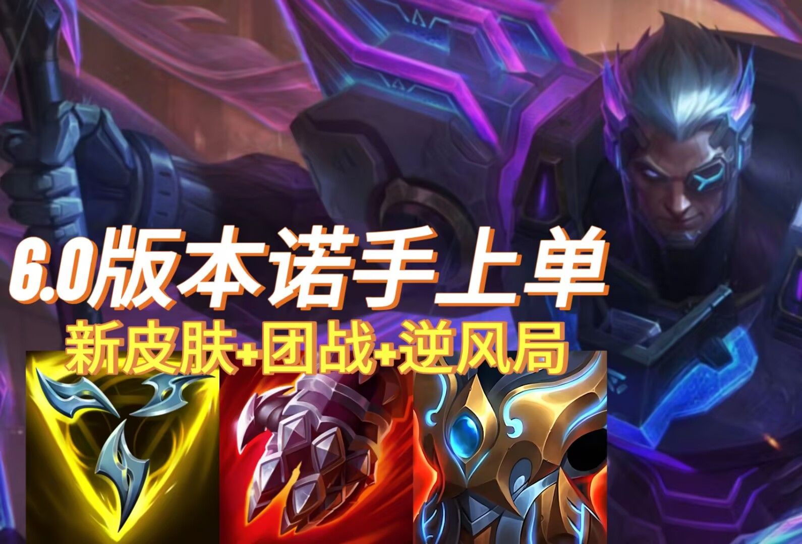LOL洛克萨斯之手，出装策略与实战应用