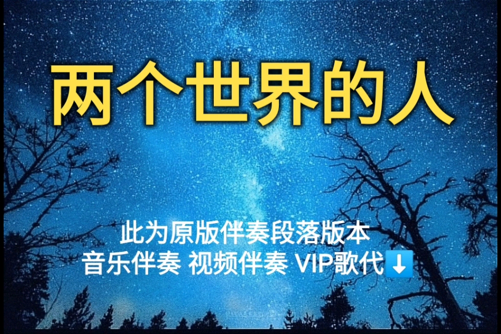 两个人免费完整在线观看hd免费在线观看HD电影，两个人的世界