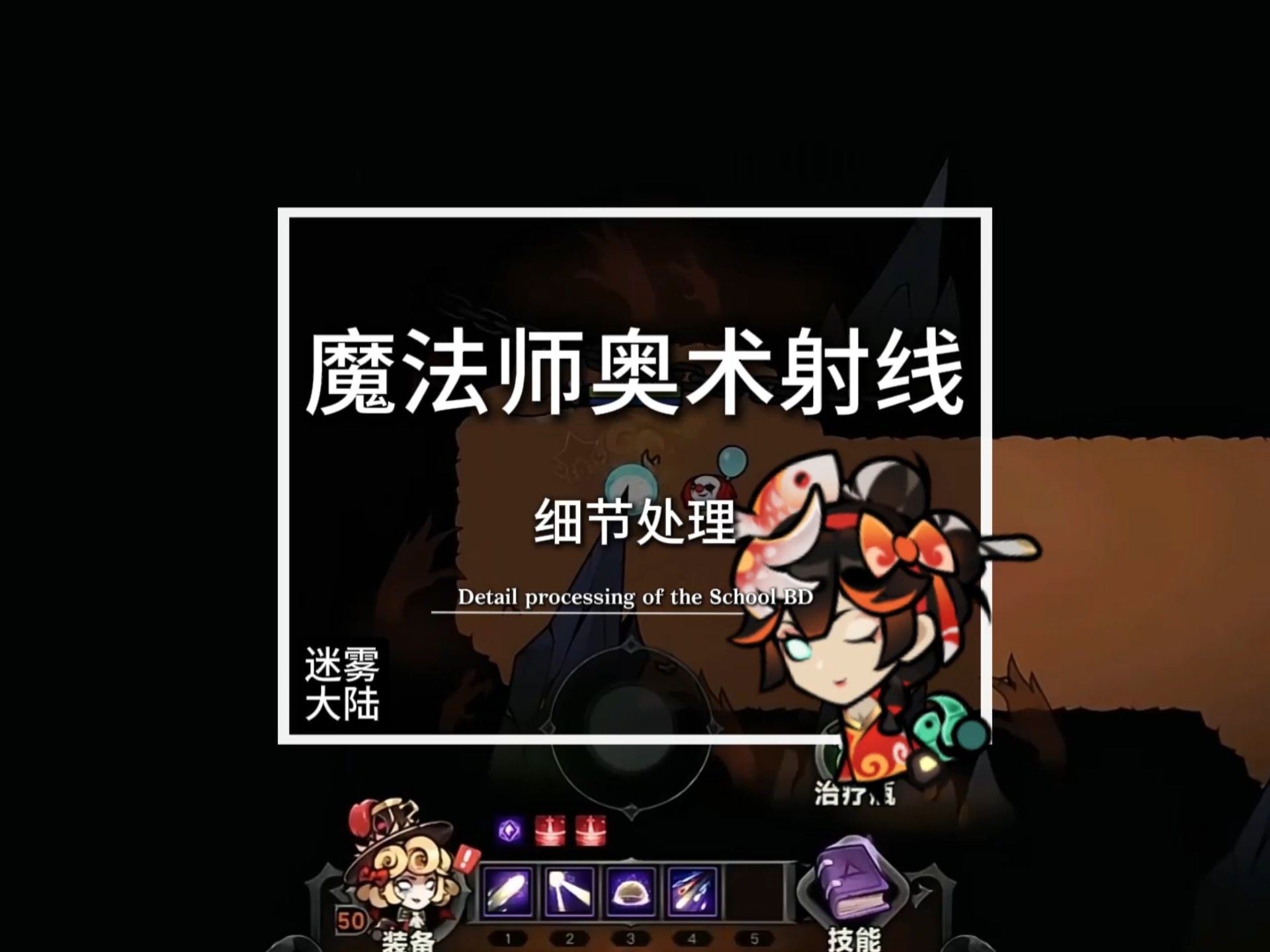 探索XX游戏中5.0版本法师天赋的奥秘-第2张图片