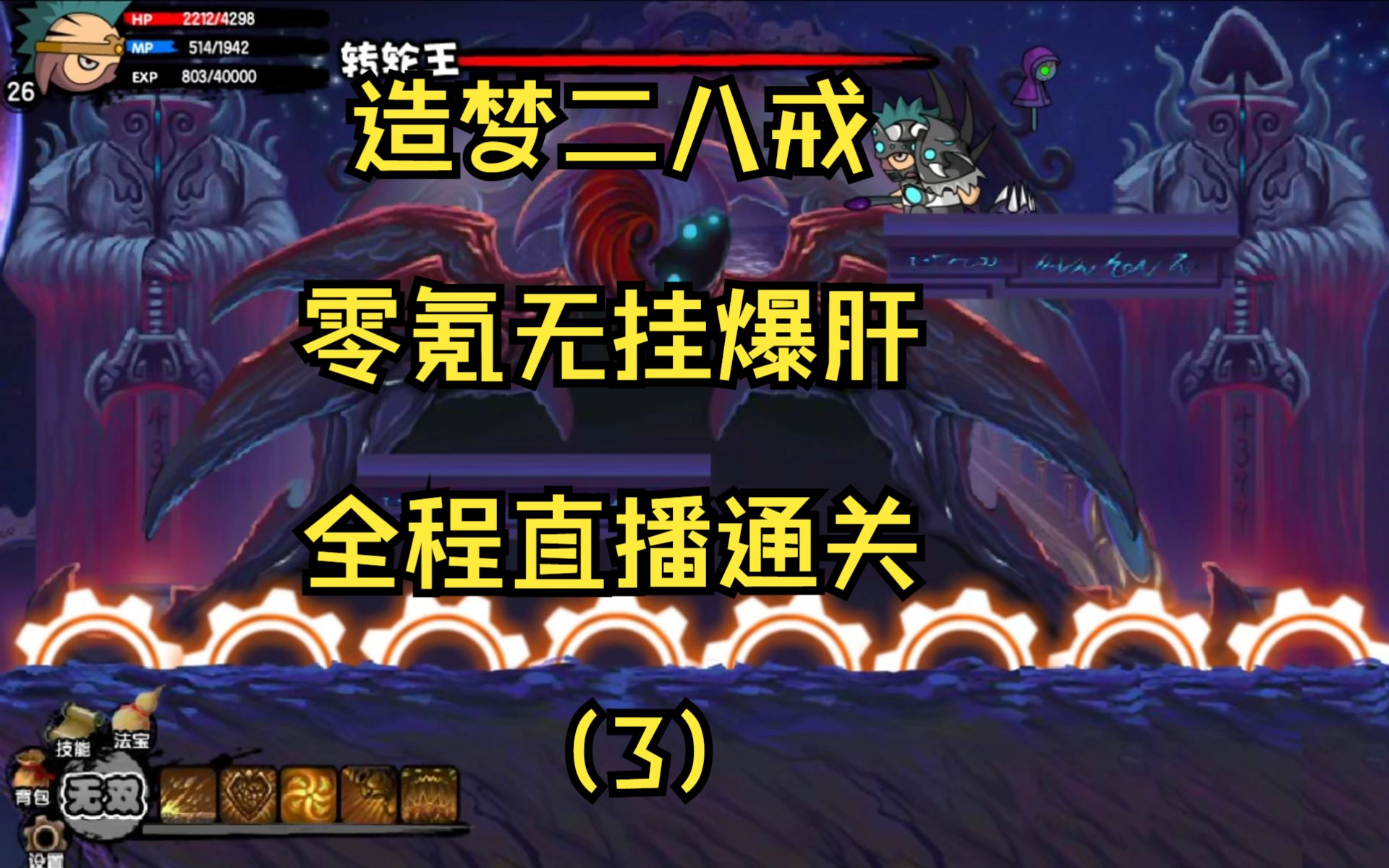 造梦西游2三生锤造梦西游2，三生锤的传奇之旅-第1张图片