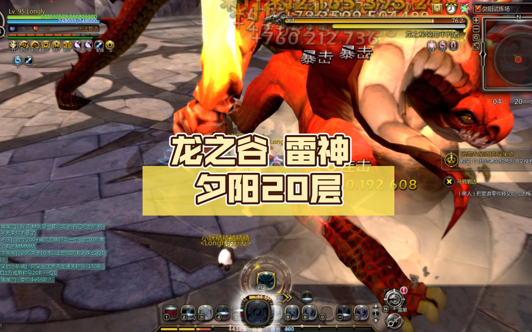 龙之谷雷神加点图解龙之谷雷神，神秘力量的觉醒
