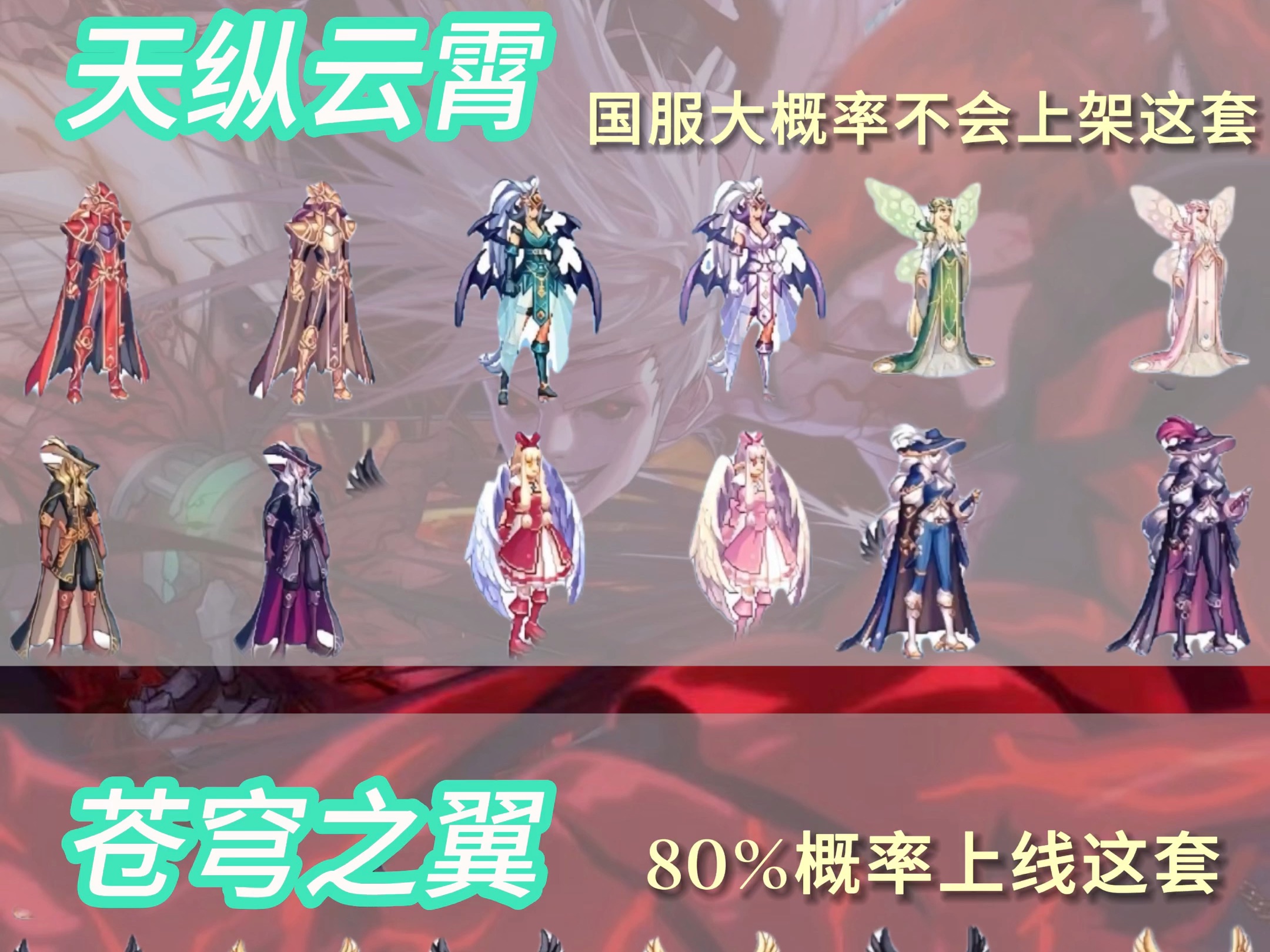 冥域天空套冥域天空套，神秘而独特的装备