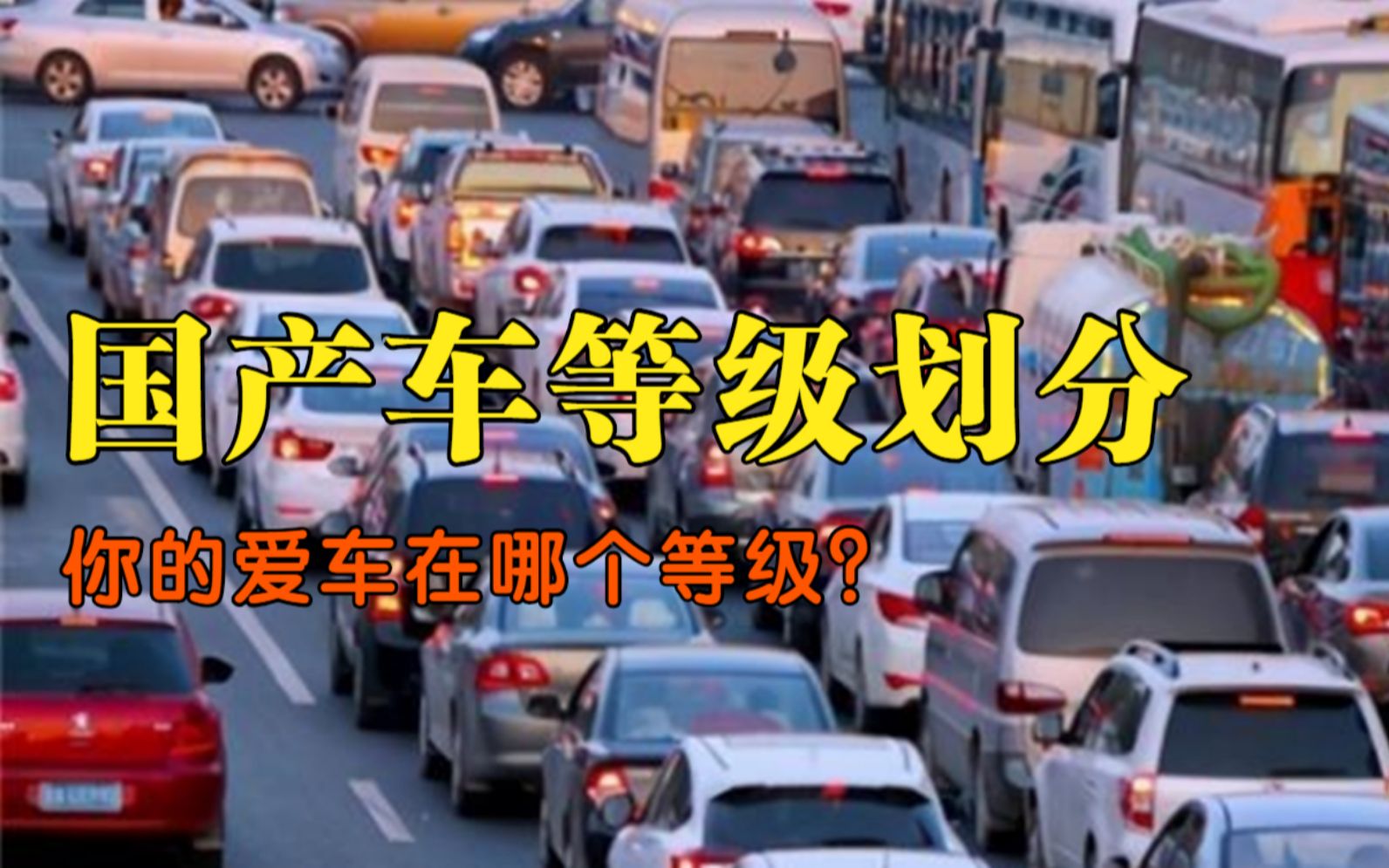 国产精品一线、二线、三线的区别解析-第3张图片