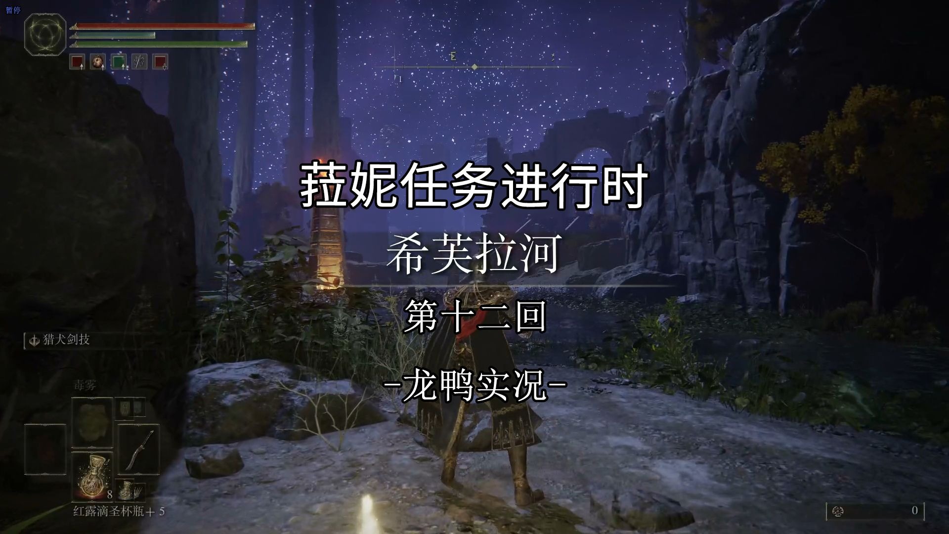 艾尔登法环剧情流程艾尔登法环，命运的交响曲