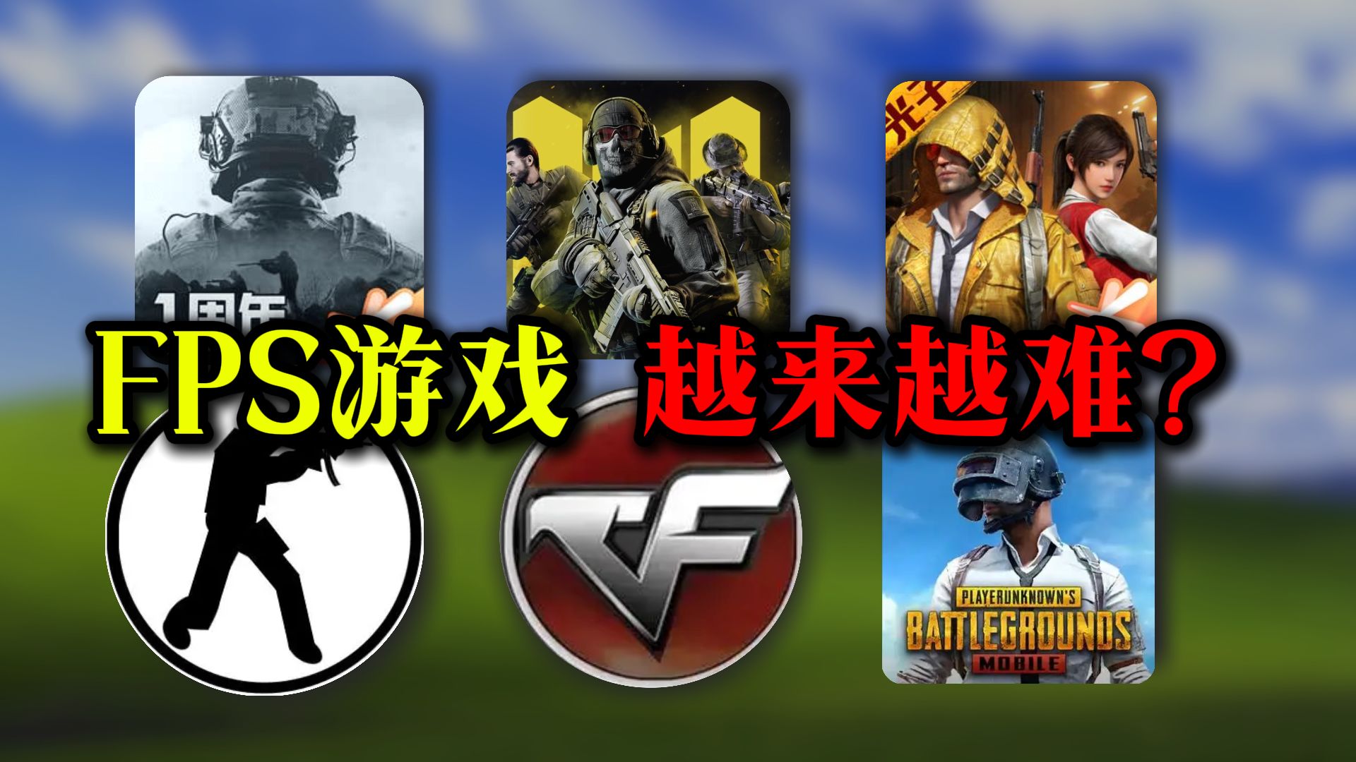 FPS游戏，探索射击的魅力与无限可能-第2张图片