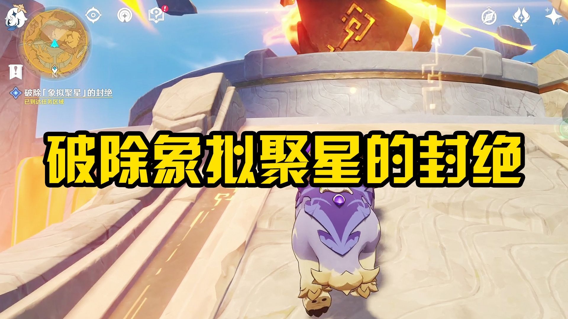 解开星象谜题原神解开星象谜题，原神的探索之旅-第2张图片